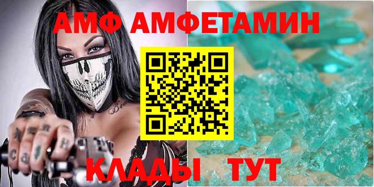 АМФЕТАМИН  АМФЕТАМИН Premium  АМФЕТАМИН  Псков  Вход с VPN 