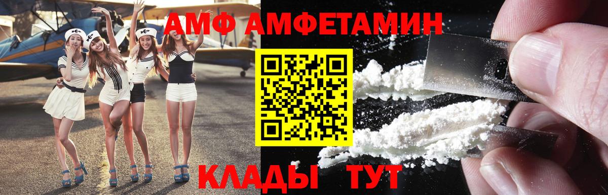 АМФЕТАМИН 97% Псков