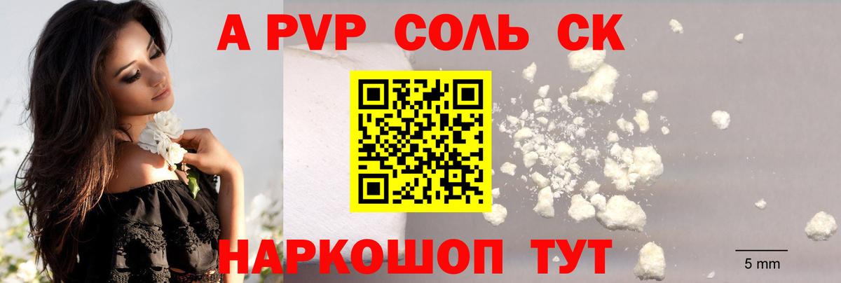 Псков  Alfa_PVP СК КРИС  Альфа ПВП СК КРИС  Вход с VPN  А ПВП крисы CK 