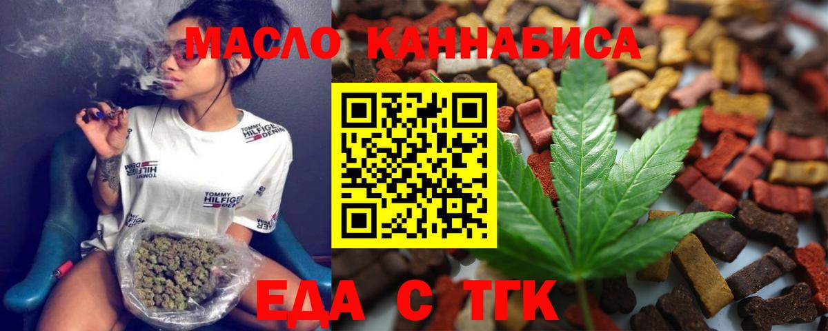 Cannafood марихуана Псков