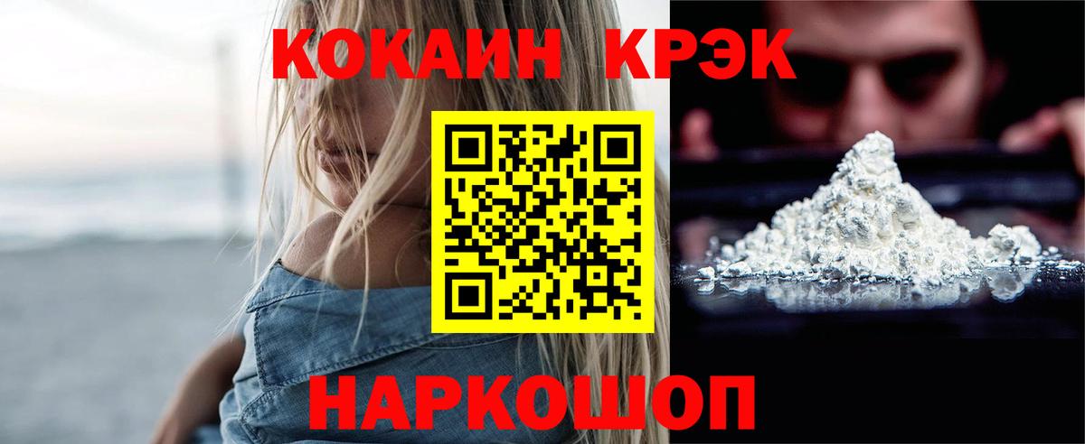 КОКАИН Перу  Cocaine FishScale  Кокаин  Вход с VPN  Псков 