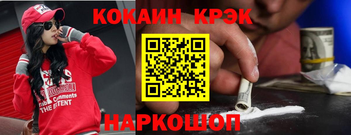 Cocaine 98% Псков