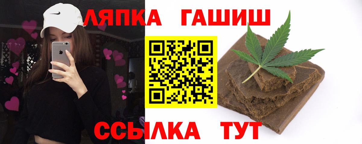 Гашиш гашик  наркотики  Псков  Вход с VPN  ГАШИШ VHQ 