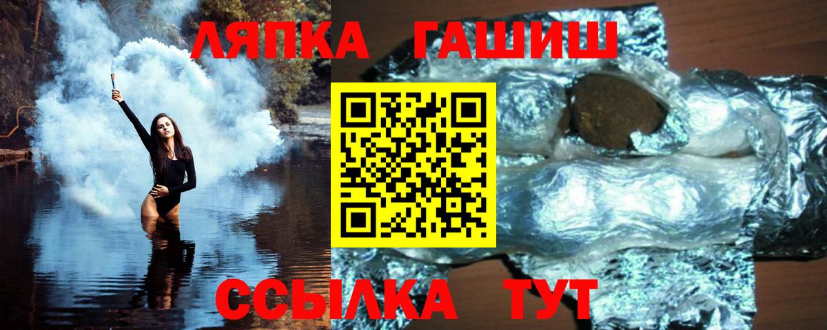 ГАШ 40% ТГК Псков
