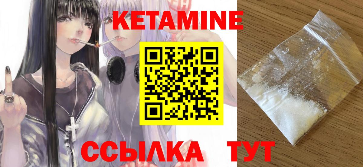 Псков  Кетамин ketamine  КЕТАМИН VHQ  Вход с VPN 