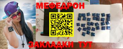 меф Бугуруслан