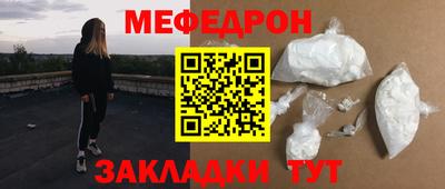меф Бугуруслан