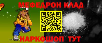 меф Бугуруслан