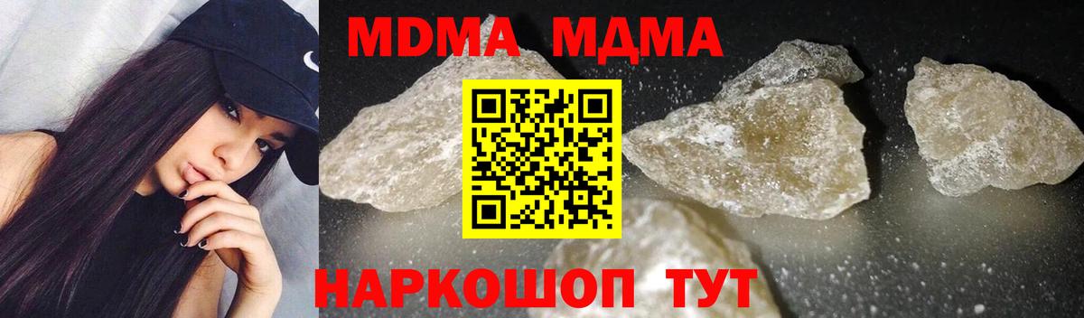 MDMA кристаллы  MDMA  Вход с VPN  Псков  MDMA Molly 