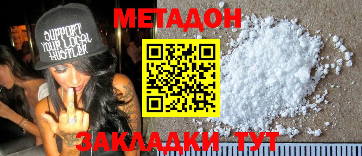 МЕГА сайт  Метадон кристалл  Псков  Вход с VPN  МЕТАДОН VHQ 