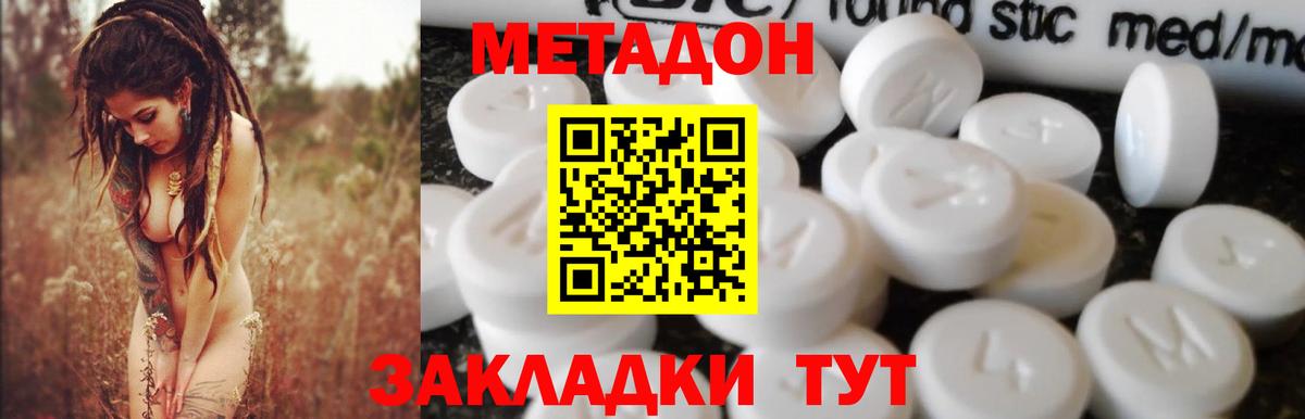 МЕТАДОН белоснежный Псков