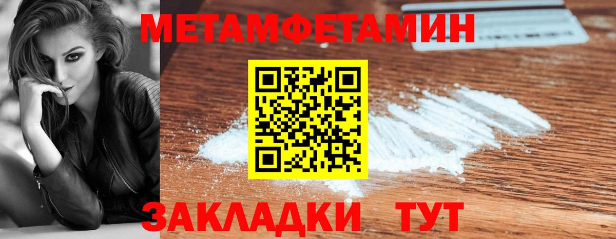 Первитин пудра Псков