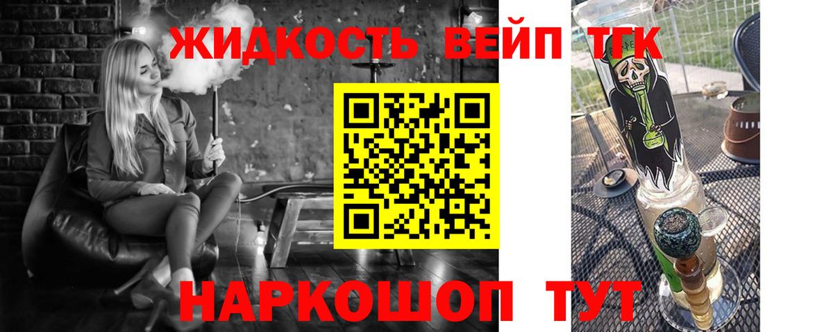 ТГК THC oil  Вход с VPN  Псков  ТГК вейп 
