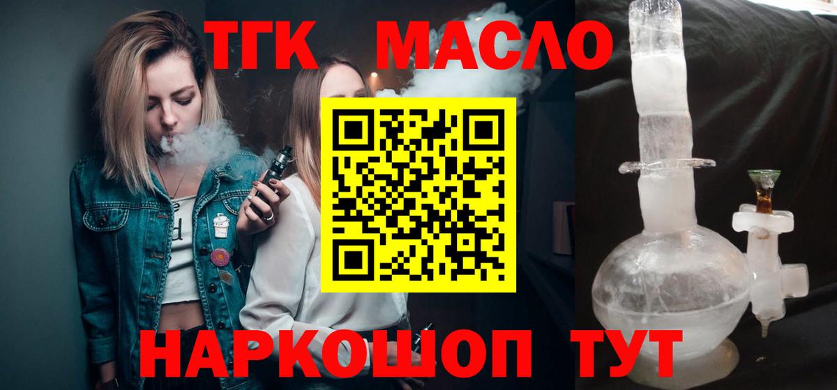 Дистиллят ТГК концентрат Псков