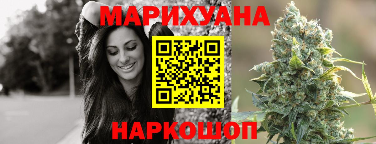 Шишки марихуана конопля  Вход с VPN  Псков  Бошки Шишки планчик  Бошки марихуана план  Марихуана гибрид 